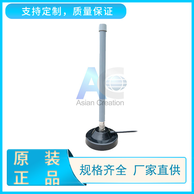 433MHz全向玻璃钢天线 吸盘天线 VHF UHF天线