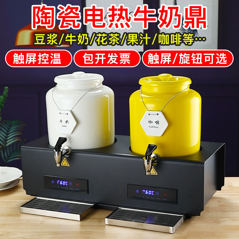 Commercial Electric Heating Ceramic Milk Ding Temperature Adjustable Hotel Buffet Beverage Juice Ding Insulation Coffee Soymilk Bucket