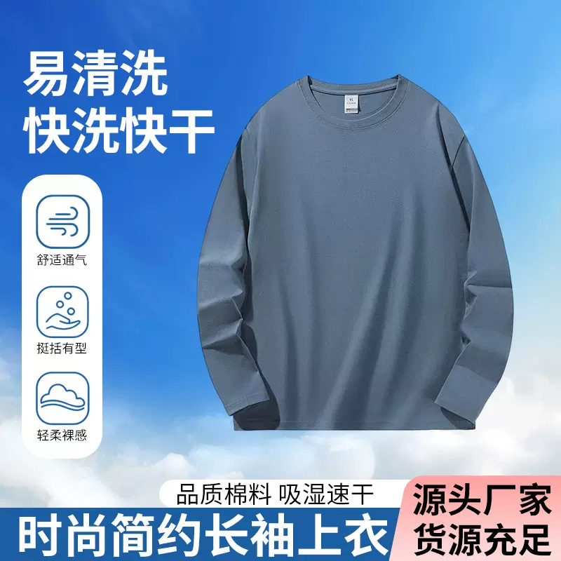2026年跨境新款定制透气纯棉园领纯色打底衫舒适中长款长袖卫衣男