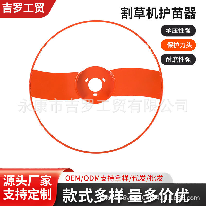 Cross-Border Thickened Lawn Mower Protective Cover, Garden Tool Weed Remover, Seedling Guard, Garden Gardening Tool Accessories