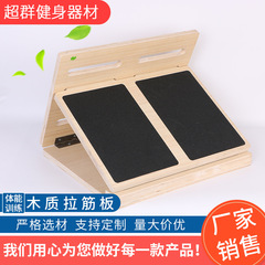 Wooden resistance band for home muscle stretching, inclined standing style step plate, fitness exercise folding resistance band