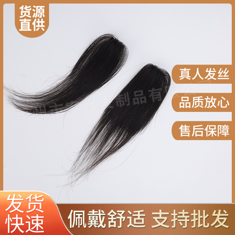 全手织假发片八字刘海女无痕高颅顶隐形轻薄前额假刘海蓬松真发