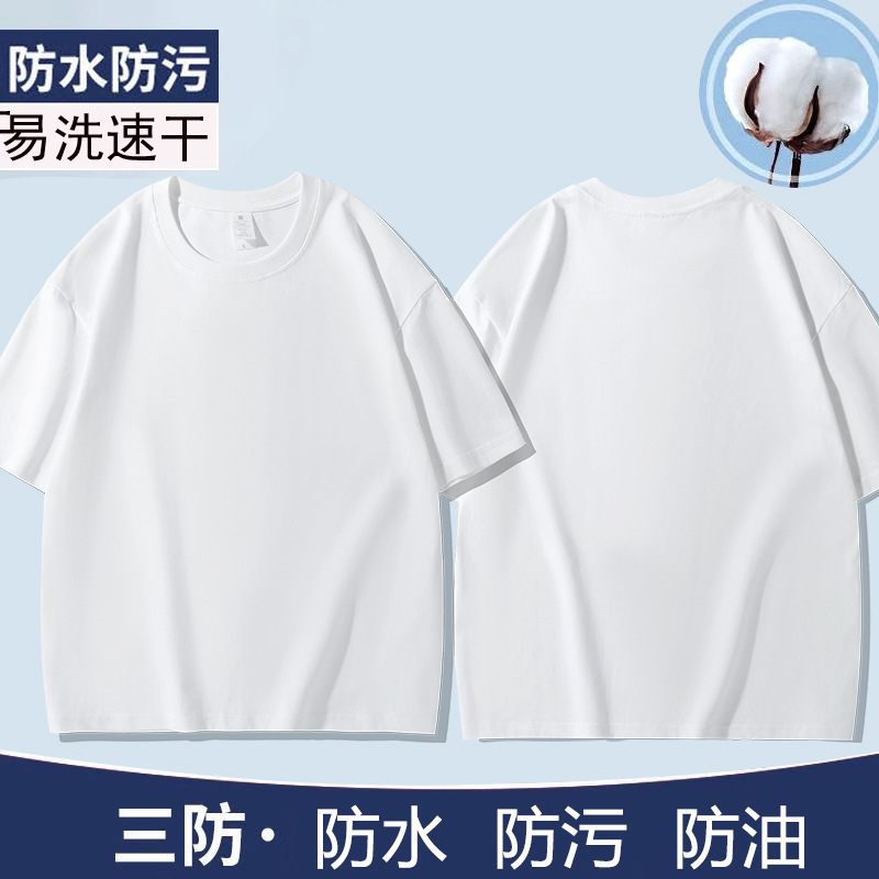 Pure cotton white three-proof T-shirt 230g men's and women's pure cotton round neck loose short sleeve waterproof oil-proof anti-fouling half sleeve shirt small T