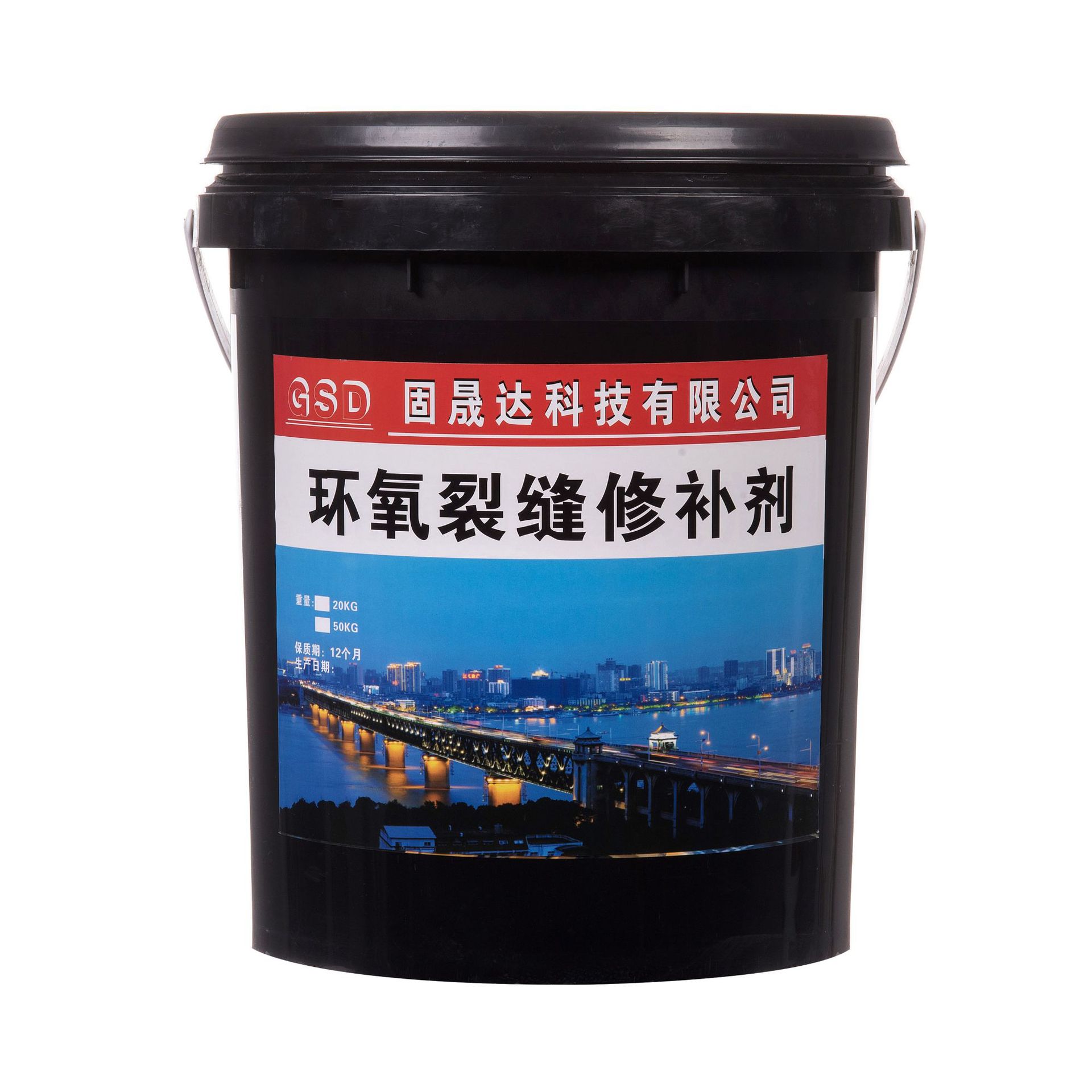 混凝土裂缝修补剂修补裂缝快速修补桥梁高速公路房屋裂缝修补防水