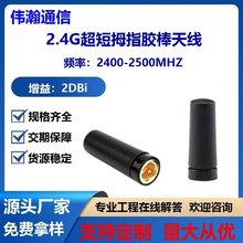 2.4GĴָ�z���쾀SMA����WiFi�쾀�o���{��ģ�Kȫ�������ˮ�쾀