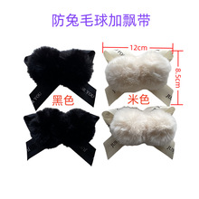 防兔毛球加飘带雪地靴装饰配件室内拖鞋服装装饰帽子装饰包包配件