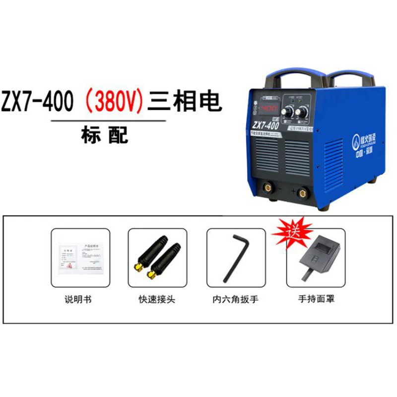 Fenghuo Ruiling 315 400 сварочный аппарат 220V/380V полностью автоматический с двойным напряжением промышленного класса, полное пайка