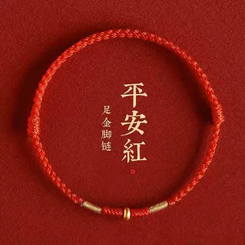 999 순금 평화 붉은 팔찌