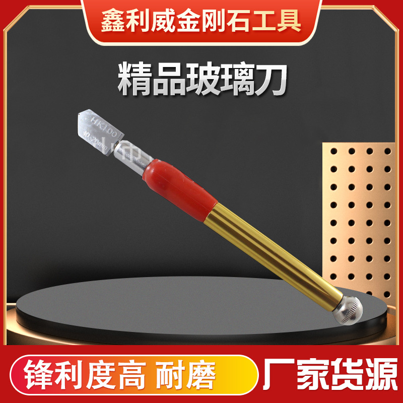 割玻璃刀金刚石划厚玻璃多功能滚轮式瓷砖切割刀手握式万用切割器