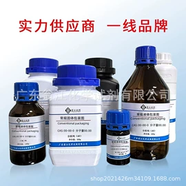 分析试剂;通用有机试剂