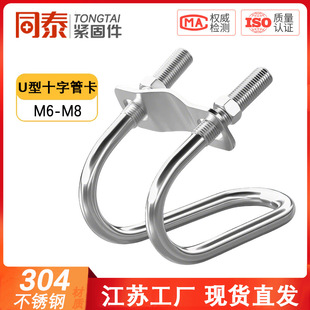 304���P��pU����˨U���ݽz����ʮ��ˮ�ܿ��ӹ̶����܊A��������