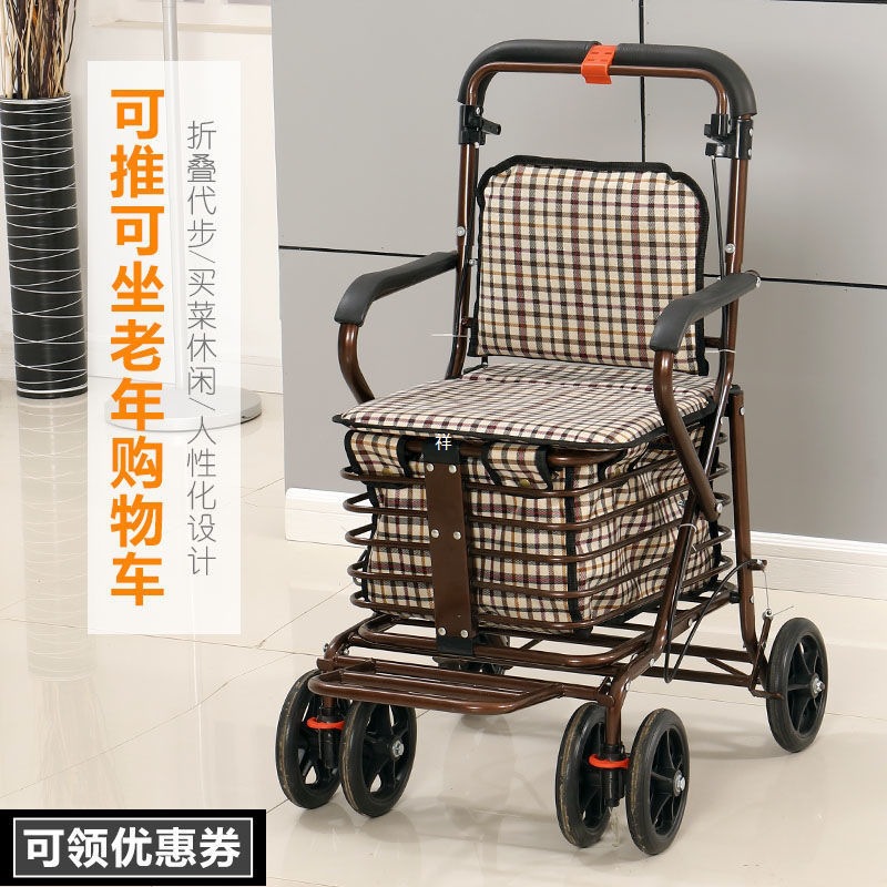 Chairs That Can Be Pushed and Sat on by the Elderly, Walkers That Can Be Pushed and Sat On, Elderly Power-Assisted Trolleys, Folding Shopping Carts
