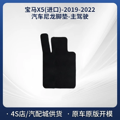 Suitable for X5 (Imported) 19-22 Models, Left-Hand Drive Hybrid Car Floor Mats, Special Car-Specific Floor Mats, Factory Wholesale (Modelə uyğun ayaqaltı) - black-5mm-total-thickness-fabric-wrapped-edge-drivers-side-nylon-carpet