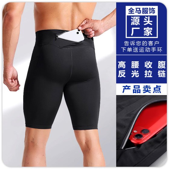 Men's Professional Marathon Running Shorts Quick-drying Breathable Reflective Zipper Pants Riding Fitness Leggings