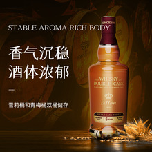 【双桶威士忌】单一麦芽收藏级经典威士忌国产威士忌礼盒 700ml