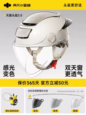Two Little Bees 3C Certified Electric — Motosiklet kaskı (dəbilqə) - 30-swan-tail-style-color-changing-long-mirror-uv-blocking-rate-99-quicksand-khaki