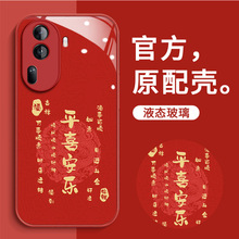 诸事顺利opporeno8手机壳红色11pro+适用2024龙年9/8全包7保护套