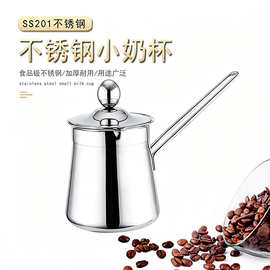 不锈钢手冲咖啡壶加厚带盖手柄杯子小奶杯家用导热煮牛奶泡茶壶