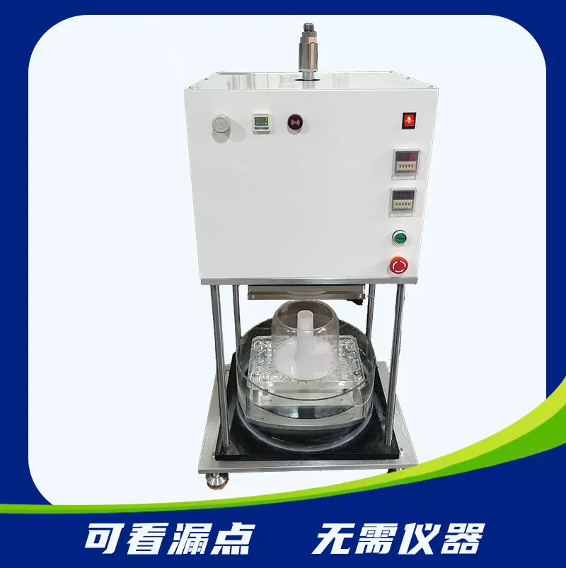 厂家供应密封性检漏仪防漏水检测设备可看漏点无需仪器密封泄漏仪