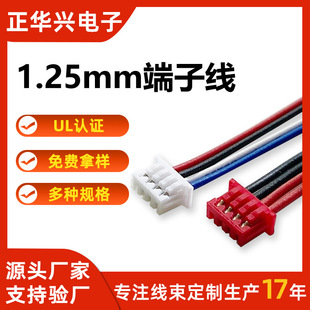 1.25mm���Ӿ��B�Ӿ� PH2.0 XH2.54mm���Ӿ��� ��������늳ض��Ӿ�