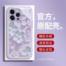 适用苹果15液态玻璃手机壳iPhone14小清新油彩绘镜头全包13保护套