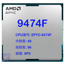 2509 ����CPUȫ��ɢƬ ����48 ���SP5 EPYC-9474F ��ѯ�ۿ�Ʊ