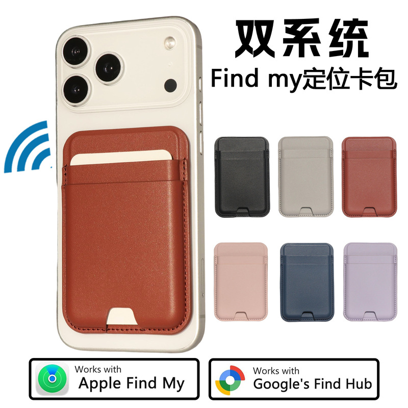 In-Stock Compatible with Apple 17 Dual Front Pocket Pu Card Holder Findmy Location Tracking Card Case Magsafe Magnetic Card Holder In-Stock Compatible with Apple 17 Dual Front Pocket Pu Card Holder Findmy Location Tracking Card Case Magsafe Magnetic Card Holder