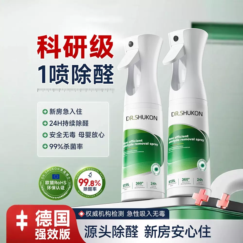 甲醛清除剂新房家用急入住全屋空气净化除醛神器新车除异味分解酶