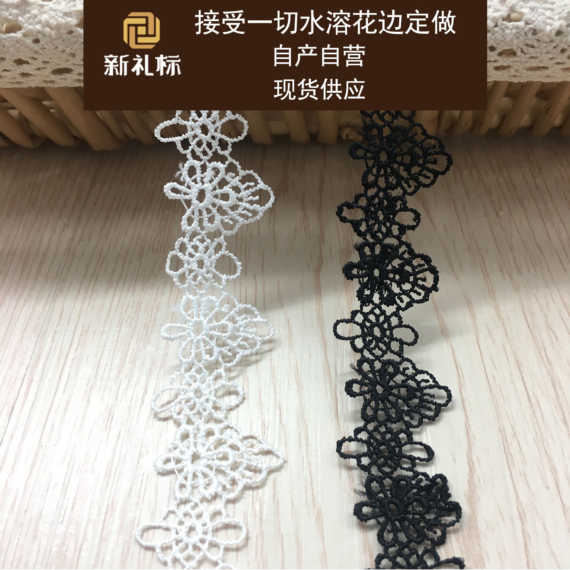 服装辅料DIY 水溶花边 涤光条码 刺绣花边 蕾丝花边锁骨链配饰