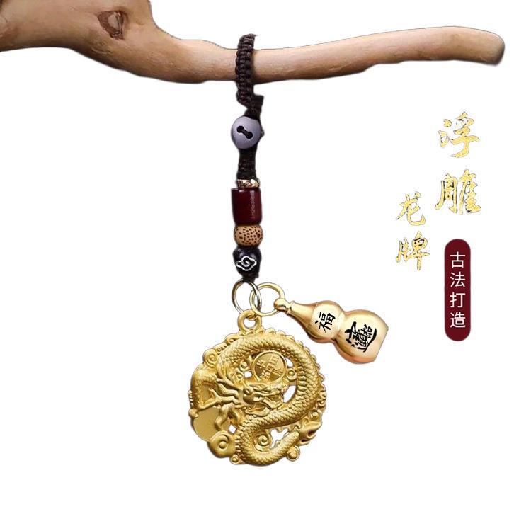 先生推荐掌财龙新款浮雕龙牌日进斗金男女钥匙扣十二生肖挂件吊坠|undefined