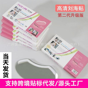 Hair Cutting Bangs Stickers to Cover Face, Eye Protection, Perm and Dyeing Tools, Oil Hairdressing Disposable Transparent Masks, Hairdressing Supplies