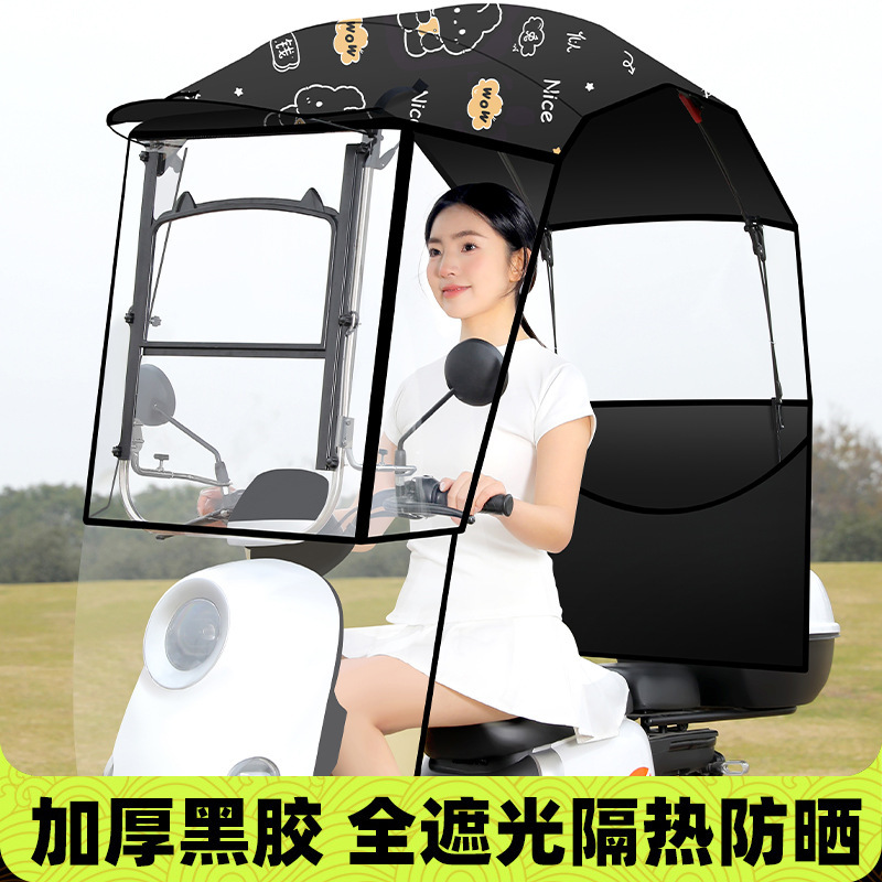 電気自動車の雨よけ棚の新型は折り畳み式の収縮電気自動車の防風傘のオートバイの日よけの傘を取り外します。|undefined