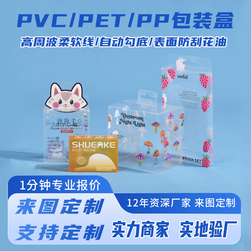 透明礼品盒定制透明盒子塑料盒pvc定做透明pvc塑料折盒小包装定做