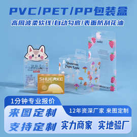 透明礼品盒定制透明盒子塑料盒pvc定做透明pvc塑料折盒小包装定做