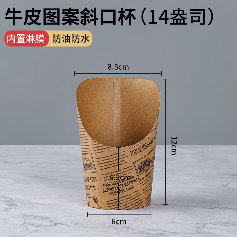 Taza oblicua al por mayor taza de wafer de huevo desechable helado taza de helado negro de piel de vaca taza de papas fritas de papel kraft