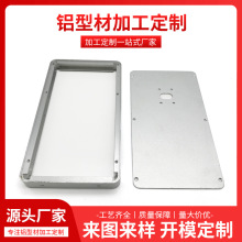 厂家批发铝合金型材边框数控机床LED灯箱铝外壳显示器边框CNC加工