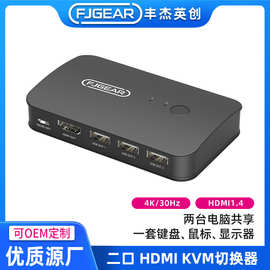 丰杰2台电脑共享一套键盘鼠标2进1出 KVM切换器HDMI打印共享器