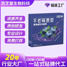 复合保健产品;速溶咖啡;蛋白粉氨基酸