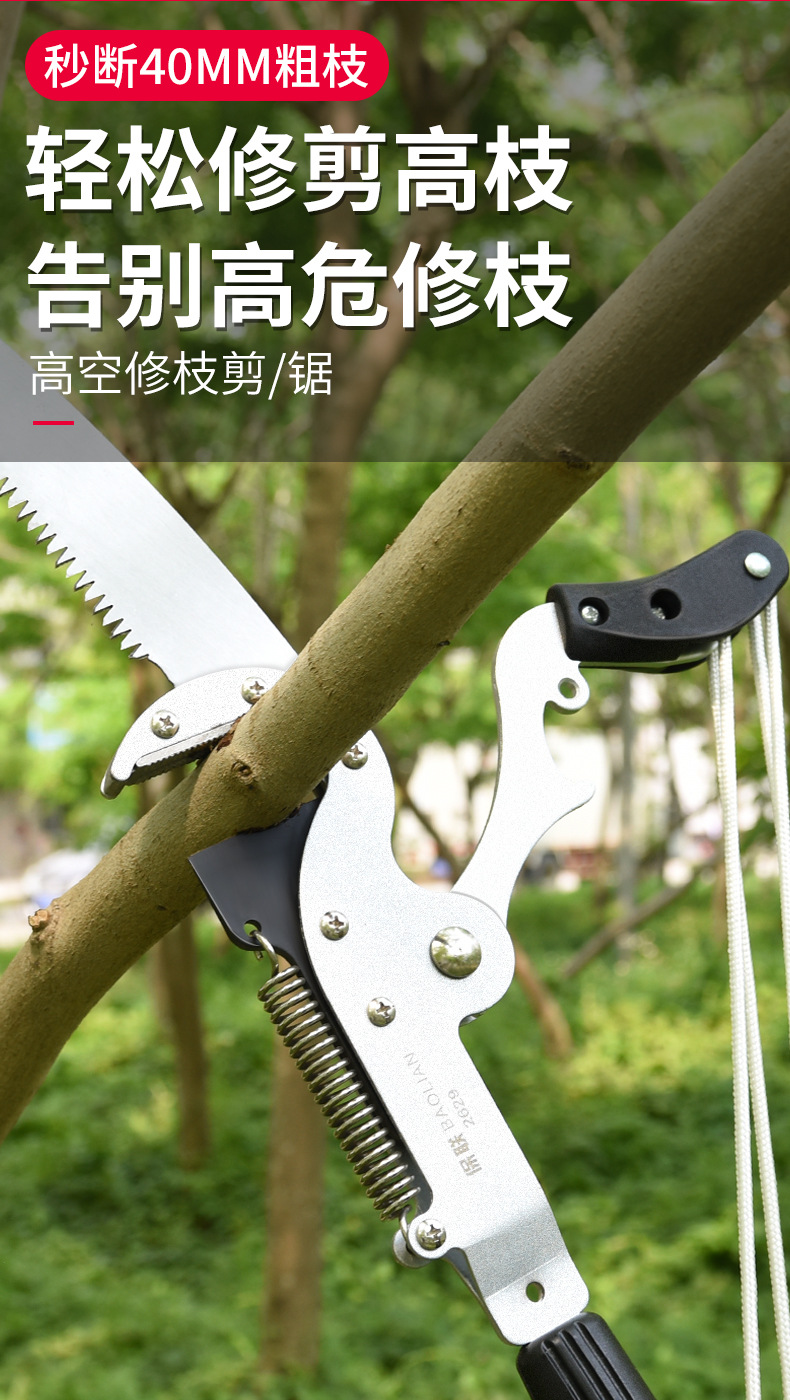 园林高枝剪伸缩高空剪修剪树枝剪刀枝剪果树加长锯树神器修枝工具-阿里巴巴