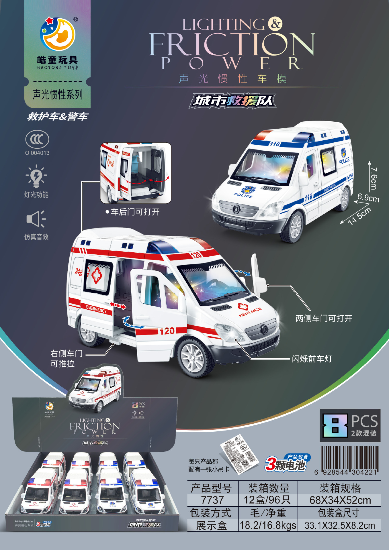 尼楽小隊長皓童音光慣性オートバイ工事車パトカーバス少年玩具車卸売り