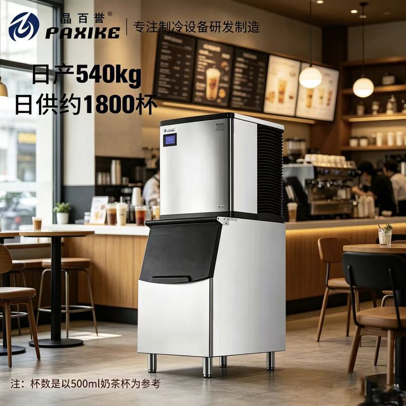 Ice Maker for Milk Tea and Coffee Shops, Commercial Crystal-Type Ice Machine, By-700 Pound Capacity, Automatic Rapid Crescent Ice Output