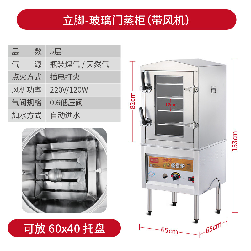 Jinding vapor de gas tienda de comedor comercial vapor de arroz al vapor cocina al vapor artefacto de cocina anti-seco gran horno de vapor