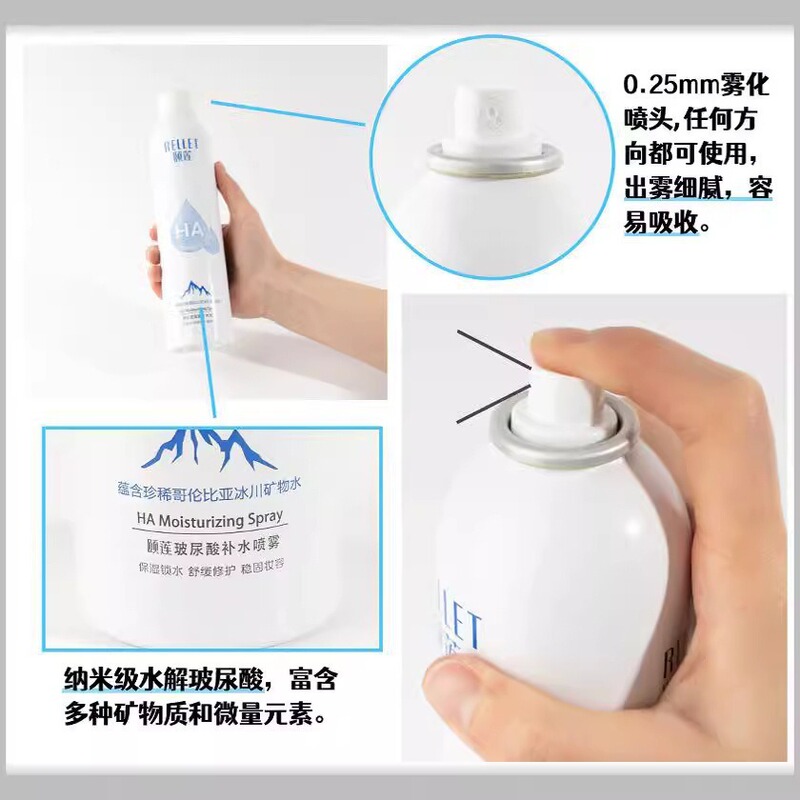 頤蓮のスプレーのヒアルロン酸は水を補って化粧を決めて潤いを与えます。|undefined