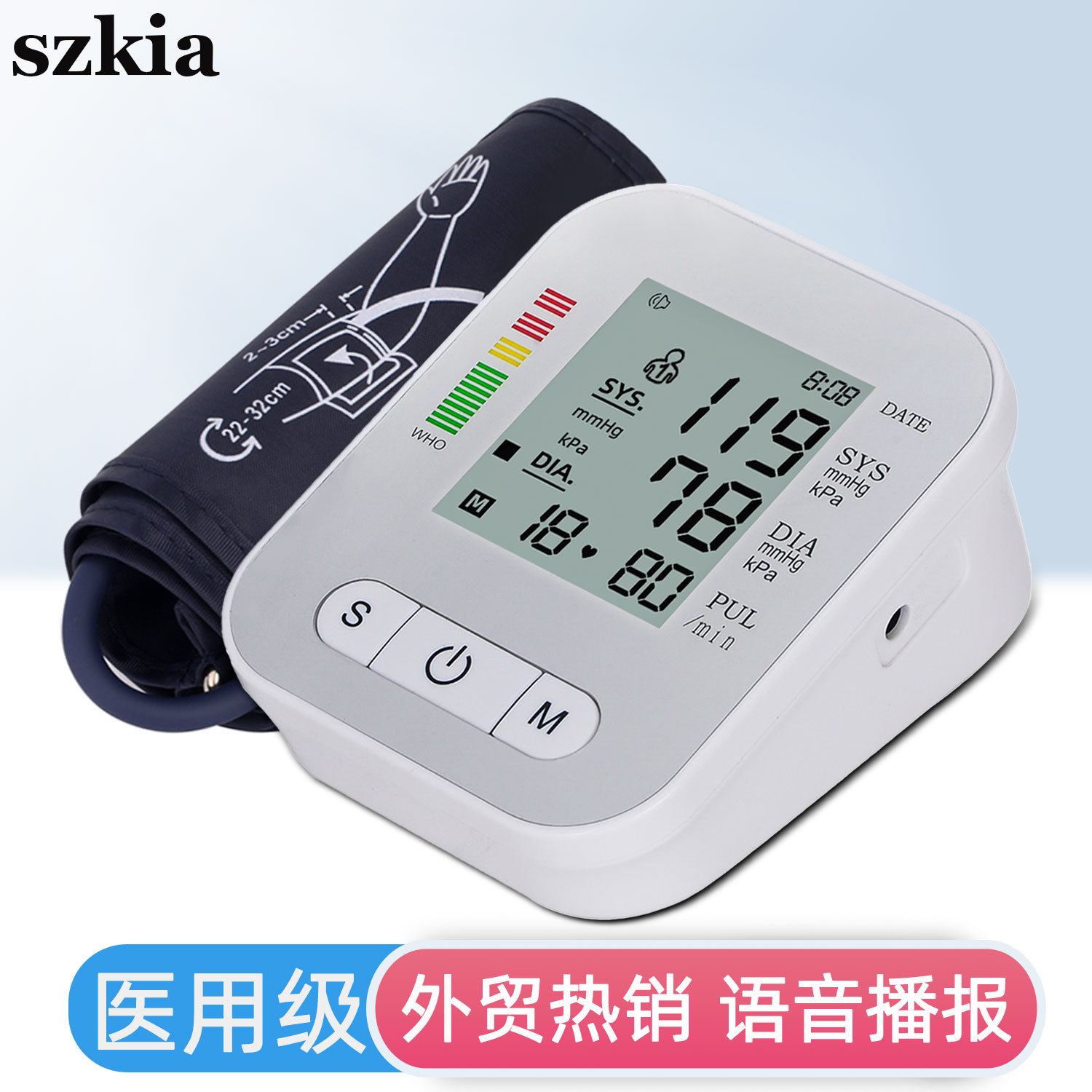 szkia外贸手臂式全自动电子血压计血压仪器测量仪跨境出口适用