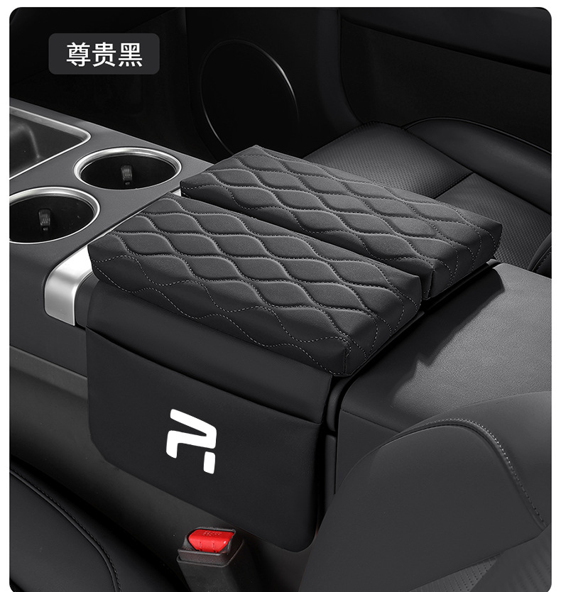 Feifan F7 Central Armrest Box Pad R7 Height-Increasing Pad Feifan Car Armrest Box Double-Door with Side Pocket Protective Cover Pad