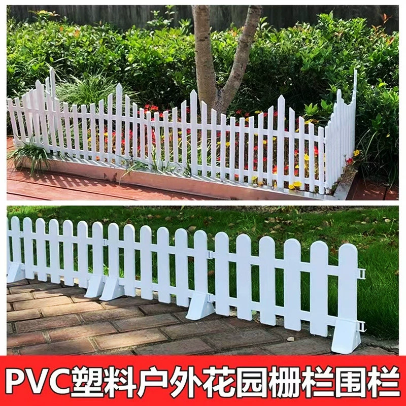 Фабрика прямых продаж пластиковый забор забор внутренний и наружный двор белый декоративный сад клумба детский сад C-