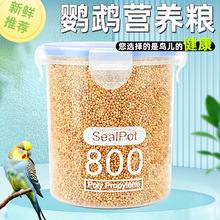 虎皮鹦鹉饲料五色黍子鸟粮鸟用品芦丁鸡鸟食混合粮食牡丹玄凤鹦