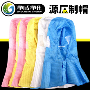 Anti-Static Shawl Hat, Dust-Free Cleanroom Electrostatic Cap, Blue and White Striped Workshop Work Dustproof Hat with Good Breathability