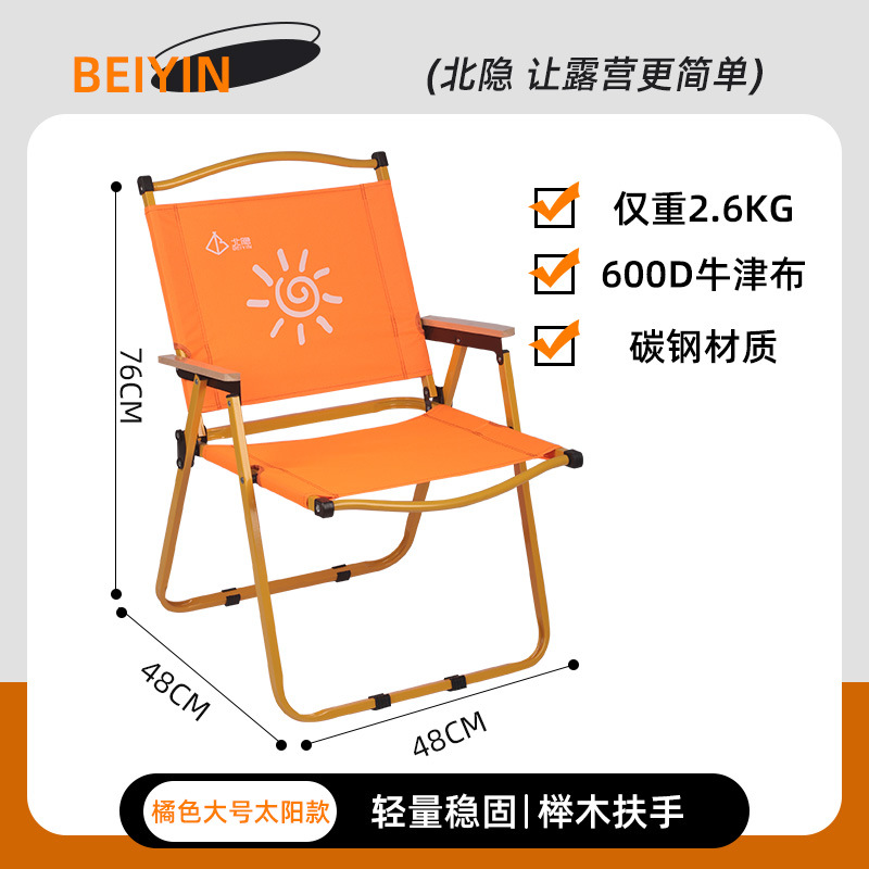 橘色大号太阳款