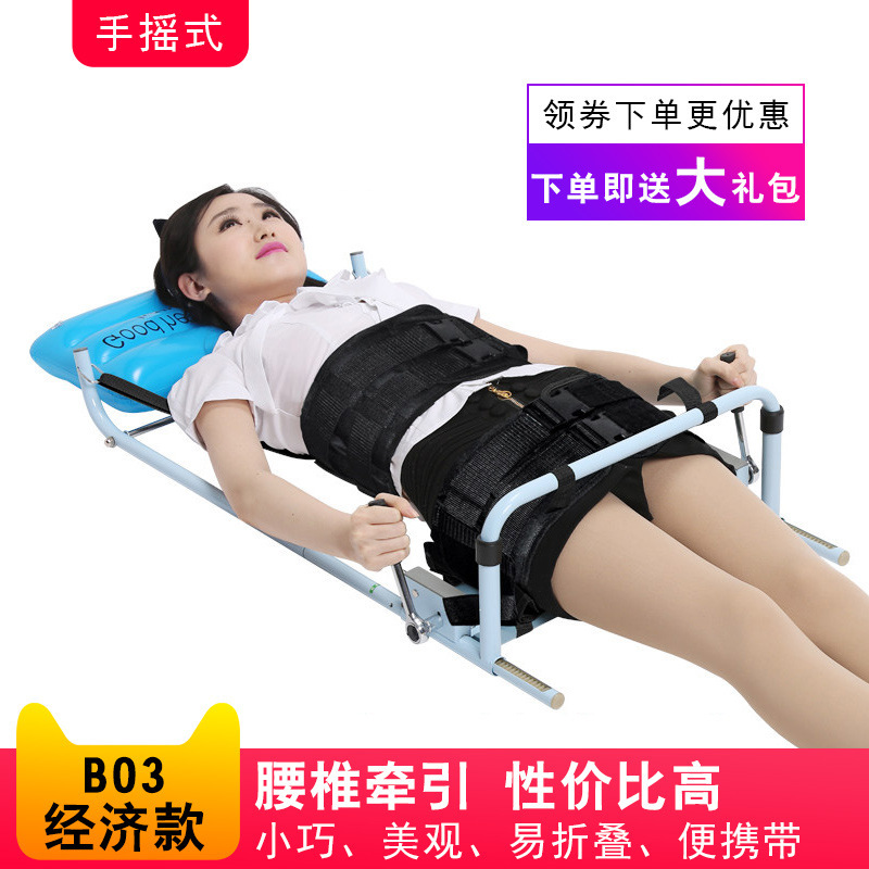 Hubang Cervical Lumbar Tractor Household Stretcher Correction Treatment Lumbar Traction Bed Lumbar Disc Herniation Tractor